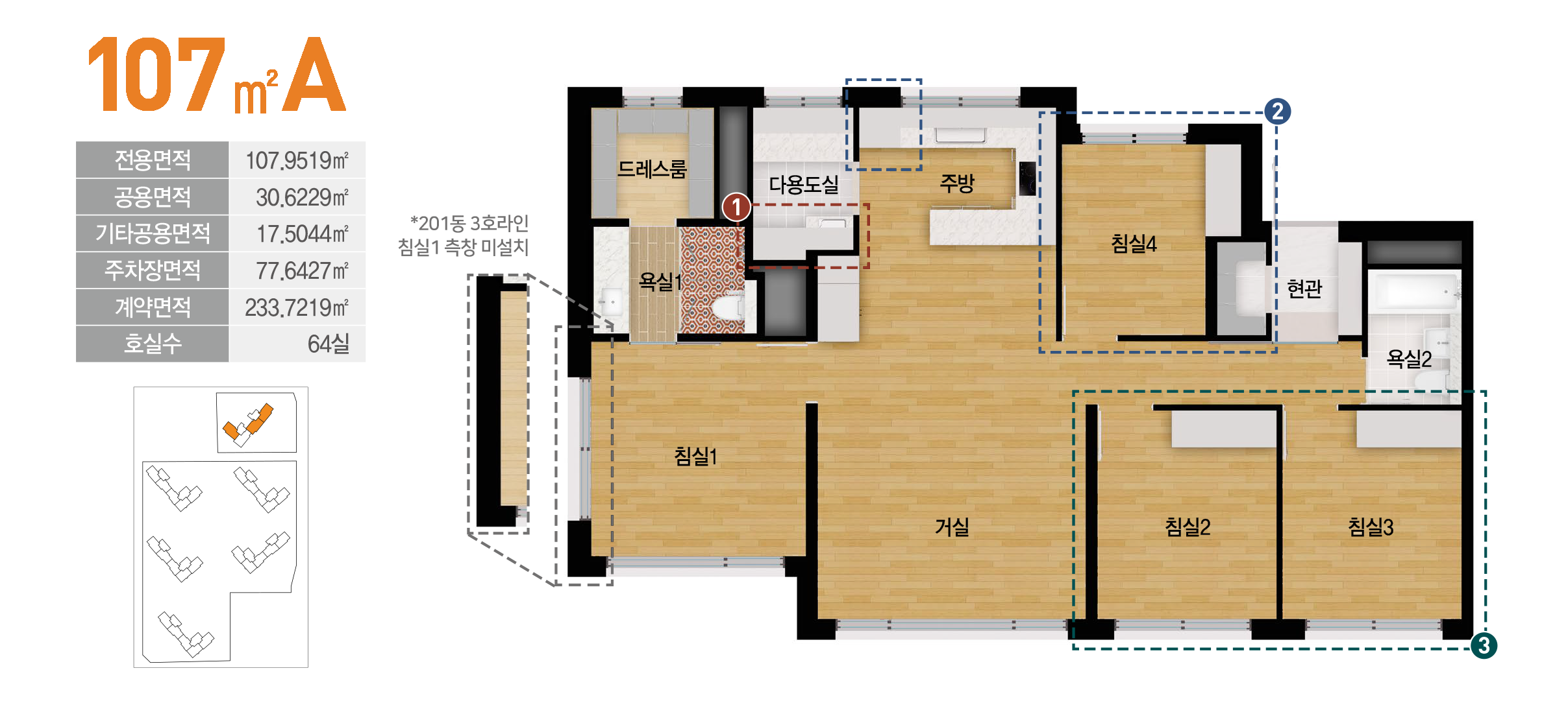 2단지 107A